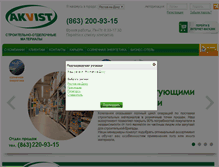 Tablet Screenshot of akvist.ru